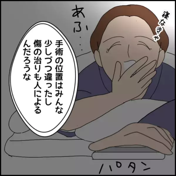 「「そんな嘘をつくわけない」この時は真面目な彼をまだ信じきっていた」の画像