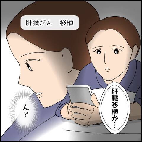 「そんな嘘をつくわけない」この時は真面目な彼をまだ信じきっていた