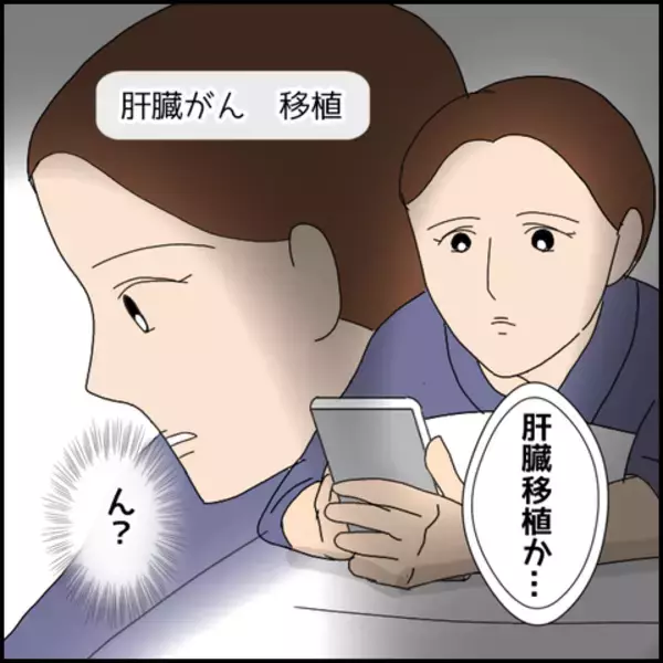 「「そんな嘘をつくわけない」この時は真面目な彼をまだ信じきっていた」の画像