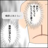 「「そんな嘘をつくわけない」この時は真面目な彼をまだ信じきっていた」の画像4