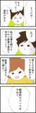 「離婚保留で別居も解消？ 喜ぶ夫に妻が突きつけた条件は…」の画像2