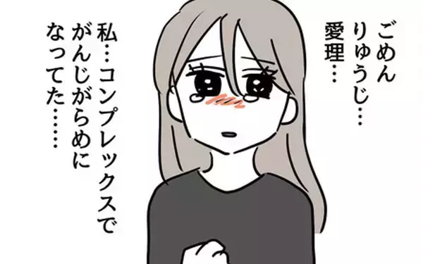 「夫の助言でコンプレックスを克服　心の自由を手に入れた大切な気づき」の画像