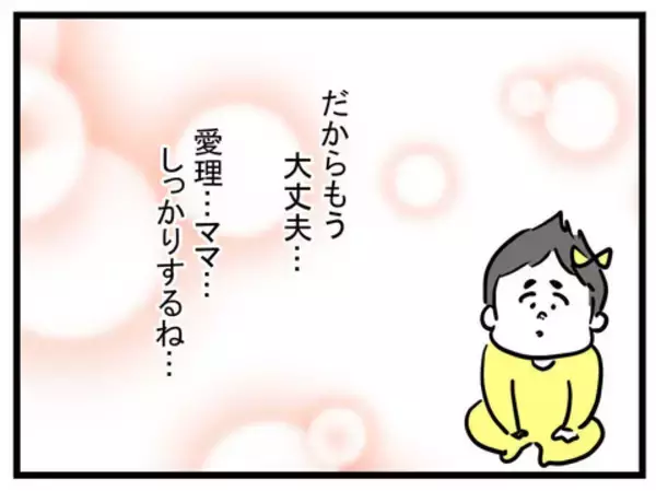 「夫の助言でコンプレックスを克服　心の自由を手に入れた大切な気づき」の画像