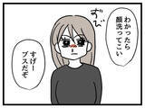 「夫の助言でコンプレックスを克服　心の自由を手に入れた大切な気づき」の画像4