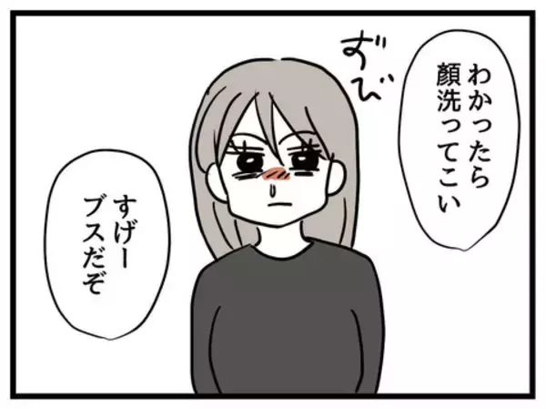 「夫の助言でコンプレックスを克服　心の自由を手に入れた大切な気づき」の画像