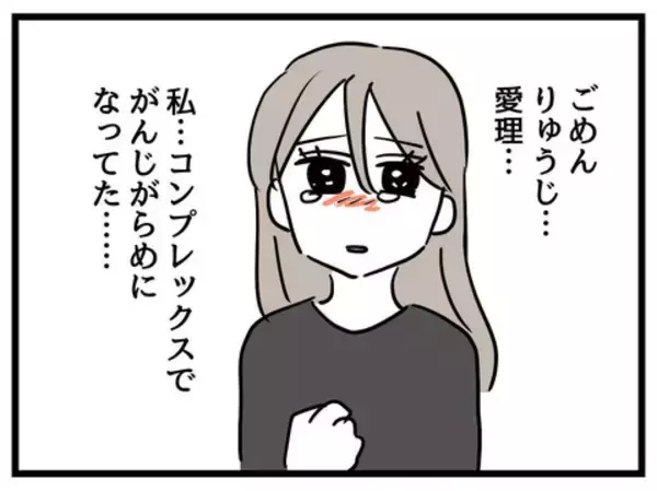 「夫の助言でコンプレックスを克服　心の自由を手に入れた大切な気づき」の画像