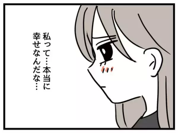 「夫の助言でコンプレックスを克服　心の自由を手に入れた大切な気づき」の画像