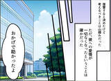 「【漫画】これを機に、夫への愛情は一切なくなった　あとはただ復讐あるのみ【夫の二重生活 Vol.47】」の画像7