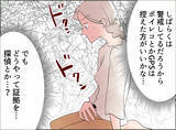 「【漫画】これを機に、夫への愛情は一切なくなった　あとはただ復讐あるのみ【夫の二重生活 Vol.47】」の画像6