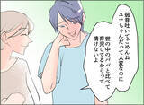 「【漫画】これを機に、夫への愛情は一切なくなった　あとはただ復讐あるのみ【夫の二重生活 Vol.47】」の画像2