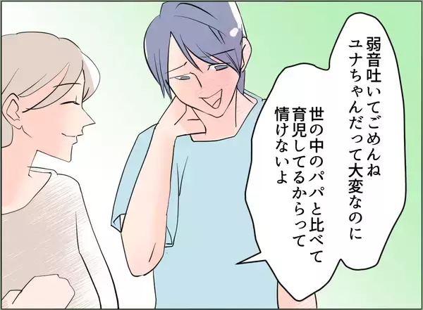 「【漫画】これを機に、夫への愛情は一切なくなった　あとはただ復讐あるのみ【夫の二重生活 Vol.47】」の画像