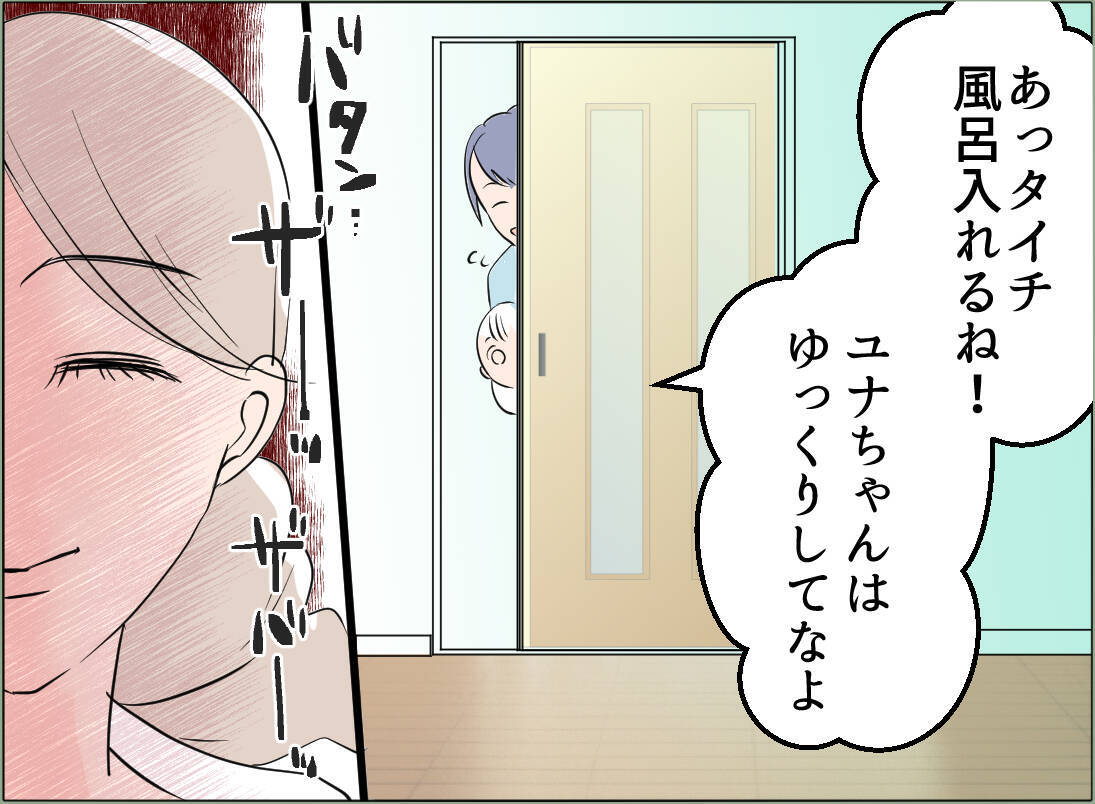 【漫画】これを機に、夫への愛情は一切なくなった　あとはただ復讐あるのみ【夫の二重生活 Vol.47】