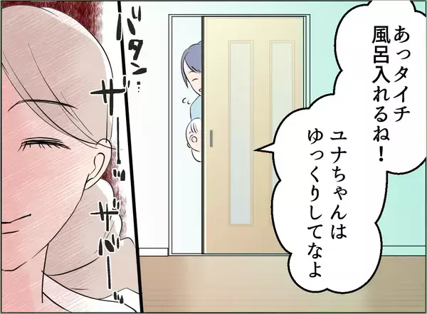 「【漫画】これを機に、夫への愛情は一切なくなった　あとはただ復讐あるのみ【夫の二重生活 Vol.47】」の画像