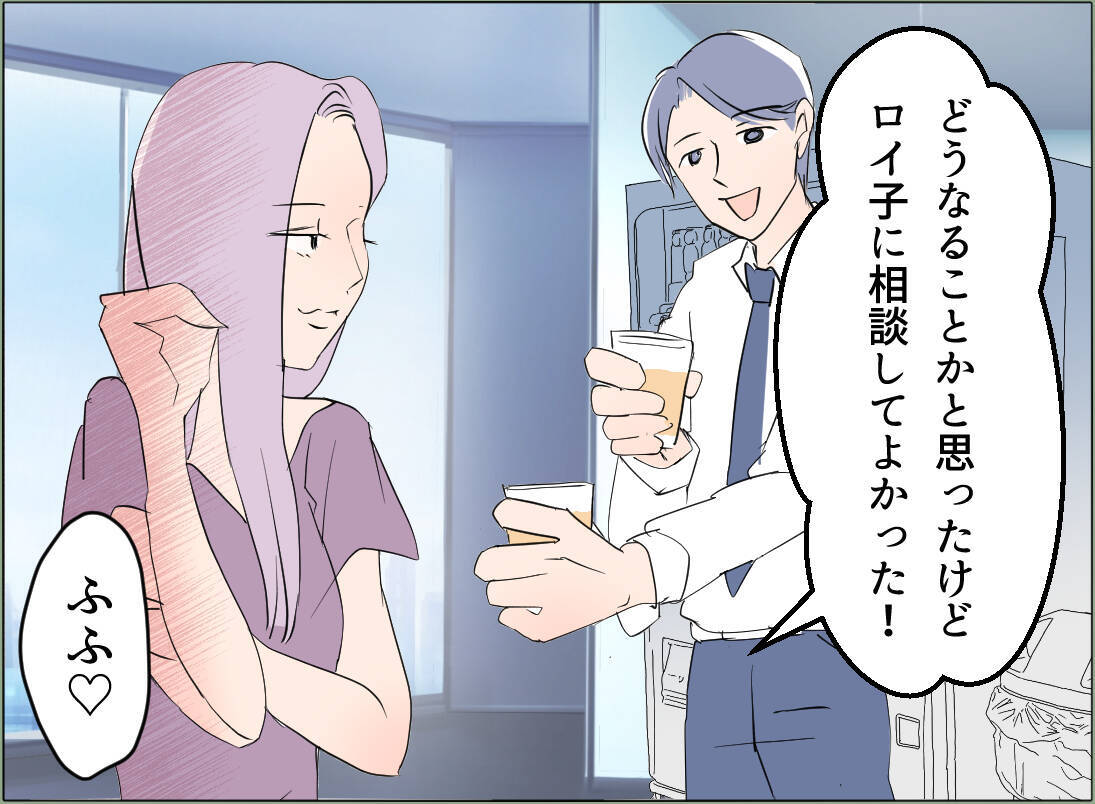 【漫画】これを機に、夫への愛情は一切なくなった　あとはただ復讐あるのみ【夫の二重生活 Vol.47】