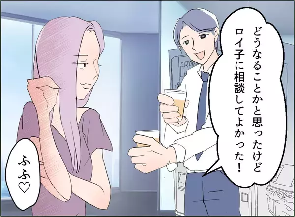 「【漫画】これを機に、夫への愛情は一切なくなった　あとはただ復讐あるのみ【夫の二重生活 Vol.47】」の画像