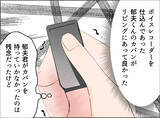 「【漫画】これを機に、夫への愛情は一切なくなった　あとはただ復讐あるのみ【夫の二重生活 Vol.47】」の画像5
