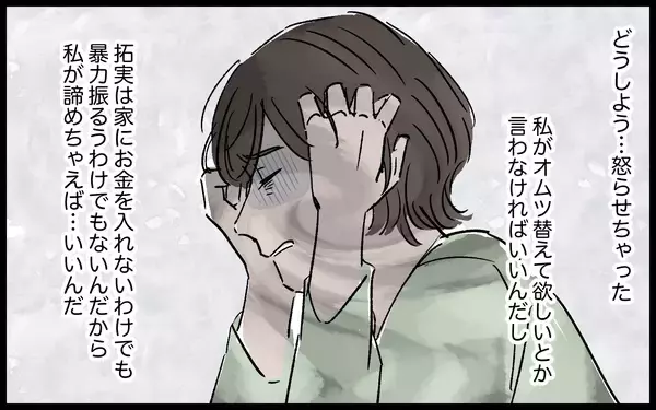 「「産休中なのに勉強しようと思わないの？」ワンオペ育児の妻に嫌味を言う夫」の画像