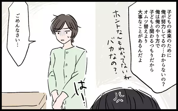 「「産休中なのに勉強しようと思わないの？」ワンオペ育児の妻に嫌味を言う夫」の画像