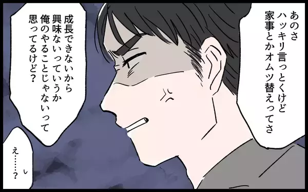 「「産休中なのに勉強しようと思わないの？」ワンオペ育児の妻に嫌味を言う夫」の画像