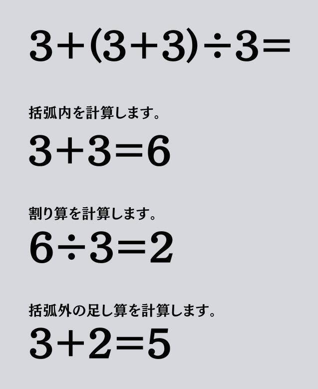 大人ならわかる？ 小学校の「算数」問題＜Vol.2444＞