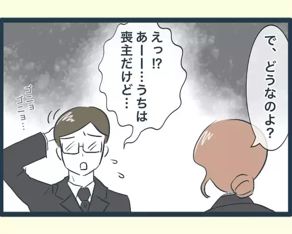 「【漫画】兄嫁のがめつさに弟嫁たちがドン引き「さすがにひどい」【イジワルな長男の嫁 Vol.37】」の画像