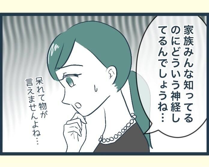 【漫画】兄嫁のがめつさに弟嫁たちがドン引き「さすがにひどい」【イジワルな長男の嫁 Vol.37】