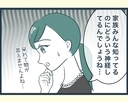 【漫画】兄嫁のがめつさに弟嫁たちがドン引き「さすがにひどい」【イジワルな長男の嫁 Vol.37】の画像