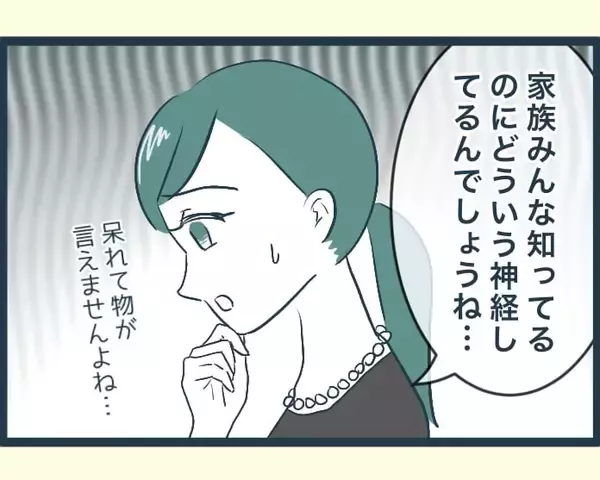 「【漫画】兄嫁のがめつさに弟嫁たちがドン引き「さすがにひどい」【イジワルな長男の嫁 Vol.37】」の画像