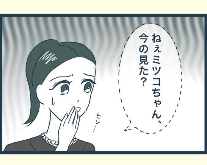 【漫画】兄嫁のがめつさに弟嫁たちがドン引き「さすがにひどい」【イジワルな長男の嫁 Vol.37】
