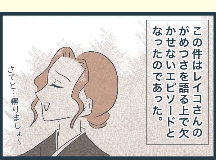 【漫画】兄嫁のがめつさに弟嫁たちがドン引き「さすがにひどい」【イジワルな長男の嫁 Vol.37】