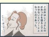「【漫画】兄嫁のがめつさに弟嫁たちがドン引き「さすがにひどい」【イジワルな長男の嫁 Vol.37】」の画像8