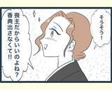 「【漫画】兄嫁のがめつさに弟嫁たちがドン引き「さすがにひどい」【イジワルな長男の嫁 Vol.37】」の画像2