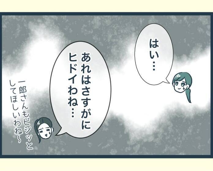 【漫画】兄嫁のがめつさに弟嫁たちがドン引き「さすがにひどい」【イジワルな長男の嫁 Vol.37】