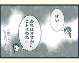 「【漫画】兄嫁のがめつさに弟嫁たちがドン引き「さすがにひどい」【イジワルな長男の嫁 Vol.37】」の画像5