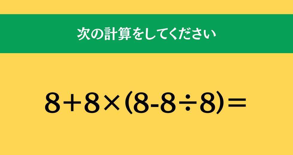 大人ならわかる？ 小学校の「算数」問題＜Vol.2474＞