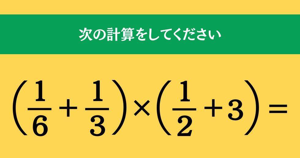 大人ならわかる？ 小学校の「算数」問題＜Vol.2485＞