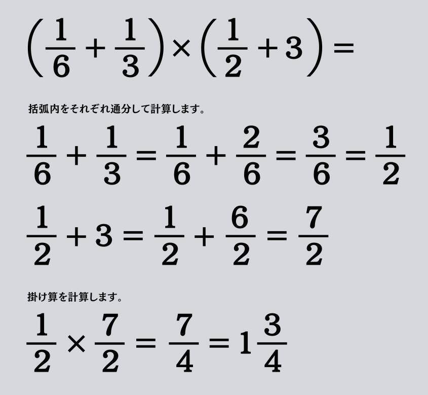 大人ならわかる？ 小学校の「算数」問題＜Vol.2485＞