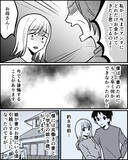 「「払ってもらって当たり前」な義母の態度に妻が葛藤…義妹まで巻き込んだ要求がエスカレート!?【漫画】」の画像1