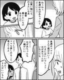 「「払ってもらって当たり前」な義母の態度に妻が葛藤…義妹まで巻き込んだ要求がエスカレート!?【漫画】」の画像6