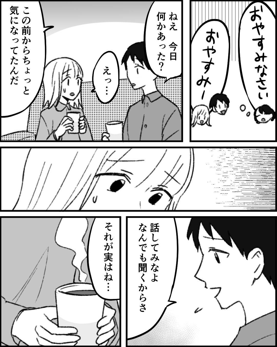 「払ってもらって当たり前」な義母の態度に妻が葛藤…義妹まで巻き込んだ要求がエスカレート!?【漫画】
