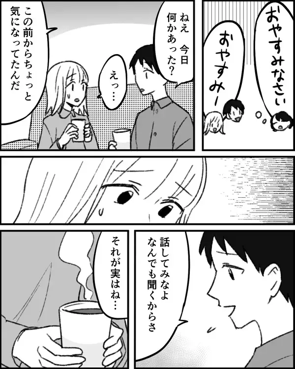 「「払ってもらって当たり前」な義母の態度に妻が葛藤…義妹まで巻き込んだ要求がエスカレート!?【漫画】」の画像