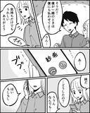 「「払ってもらって当たり前」な義母の態度に妻が葛藤…義妹まで巻き込んだ要求がエスカレート!?【漫画】」の画像13