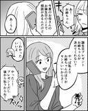 「「払ってもらって当たり前」な義母の態度に妻が葛藤…義妹まで巻き込んだ要求がエスカレート!?【漫画】」の画像14