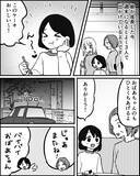「「払ってもらって当たり前」な義母の態度に妻が葛藤…義妹まで巻き込んだ要求がエスカレート!?【漫画】」の画像4