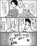 「「払ってもらって当たり前」な義母の態度に妻が葛藤…義妹まで巻き込んだ要求がエスカレート!?【漫画】」の画像2