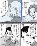 「「払ってもらって当たり前」な義母の態度に妻が葛藤…義妹まで巻き込んだ要求がエスカレート!?【漫画】」の画像9