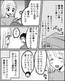 「「払ってもらって当たり前」な義母の態度に妻が葛藤…義妹まで巻き込んだ要求がエスカレート!?【漫画】」の画像3