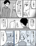 「「払ってもらって当たり前」な義母の態度に妻が葛藤…義妹まで巻き込んだ要求がエスカレート!?【漫画】」の画像8