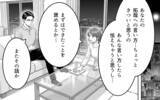 「「誰のおかげでこの生活ができてる？」見下し夫が今度は息子にも…タワマン妻の限界寸前な日々とは【漫画】」の画像19