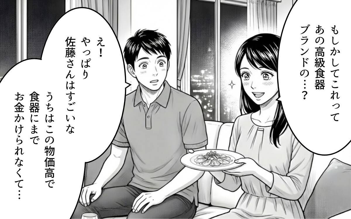 「誰のおかげでこの生活ができてる？」見下し夫が今度は息子にも…タワマン妻の限界寸前な日々とは【漫画】